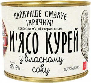 Консервы Алан Мясо курицы в собственном соку 525 г