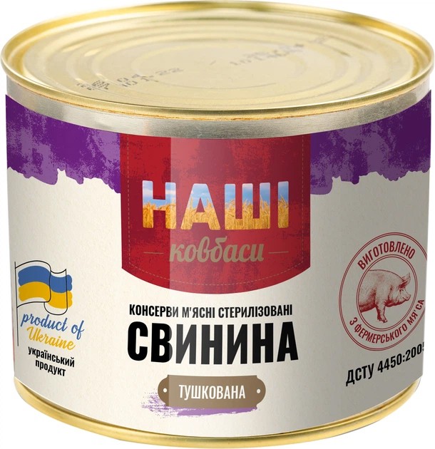 Консервы Наши колбасы Свинина тушеная 525 г